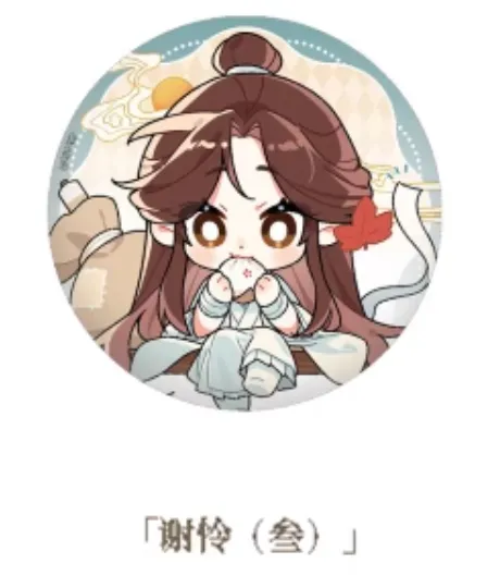 Heaven Official's Blessing Exquisite Dice Series Badge