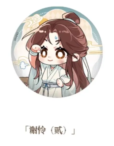 Heaven Official's Blessing Exquisite Dice Series Badge