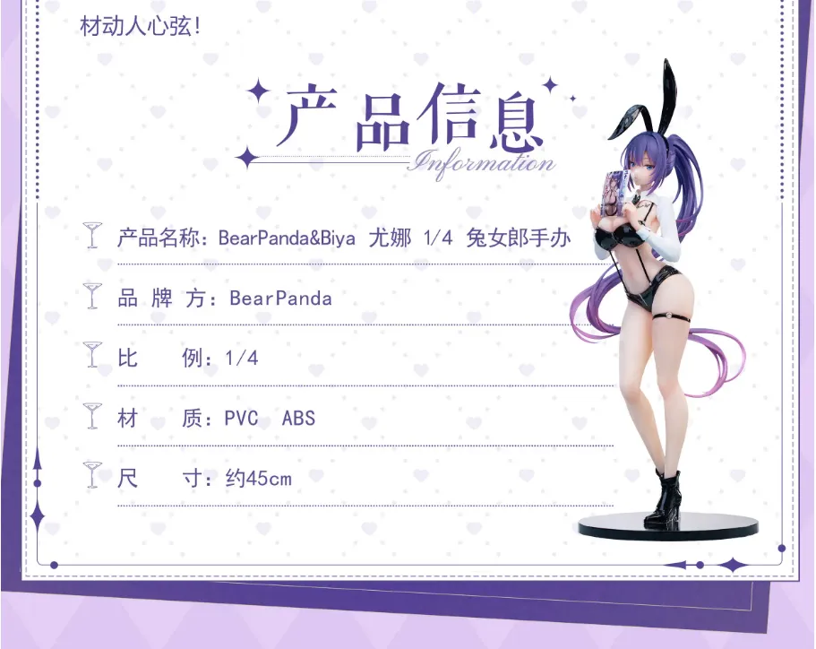 HiPlay BearPanda Yuna Bunny Girl Anime Figurine